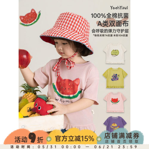 幼悠童装女童短袖T恤儿童夏季抗菌2026新款女孩水果百搭清凉小冰T