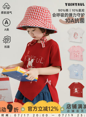 幼悠儿童短袖T恤女童夏季卡通合身抗菌上衣2026新款女孩高弹夏装