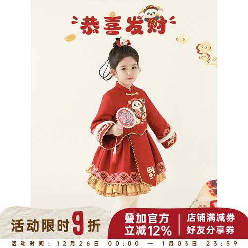幼悠女童国风年服套装2025冬季新中式财神棉服短款福字刺绣连衣裙