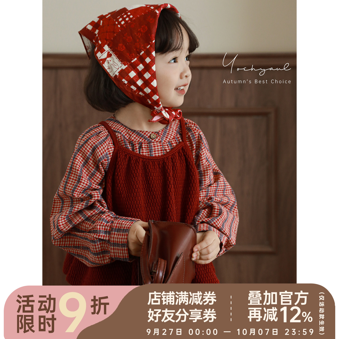 幼悠女童秋季洋气可爱韩系小甜妹显白复古红格纹衬衫吊带两件套潮
