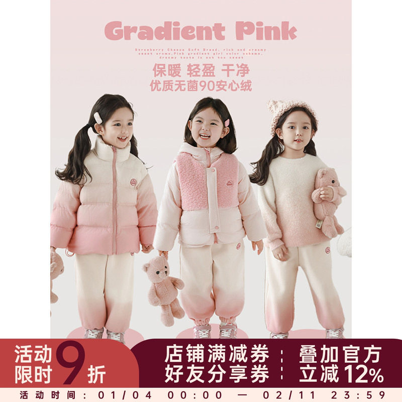 幼悠女童草莓酪酪暖冬系列粉花渐变保暖羽绒服毛绒拼接马甲多件套,童装/婴儿装/亲子装,羽绒服,淘宝优惠券,粉丝福利购,淘宝优惠卷