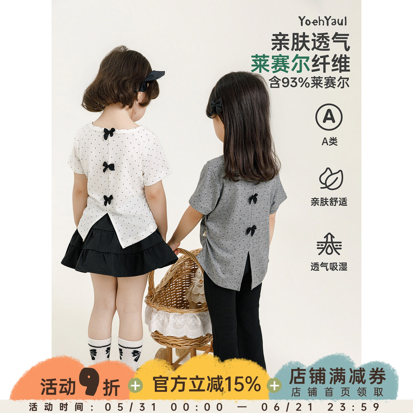 幼悠童装夏季新款短袖凉感莱赛尔T恤 2026女宝宝百搭短款儿童上衣