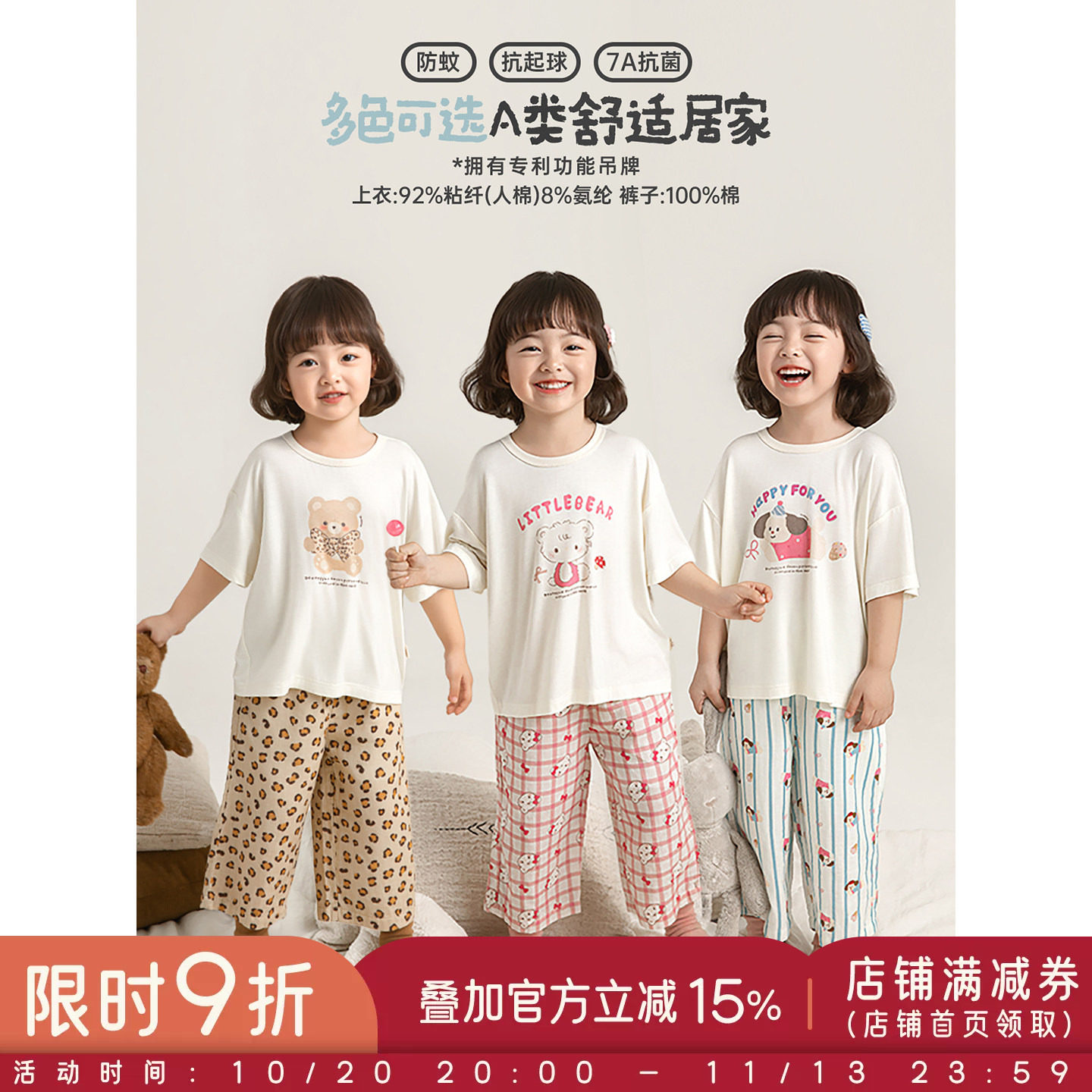 幼悠女童防蚊抗菌睡衣套装儿童夏季卡通家居服2026新款休闲空调服