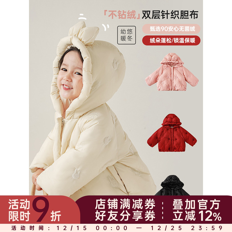 幼悠女童冬款时尚羽绒服