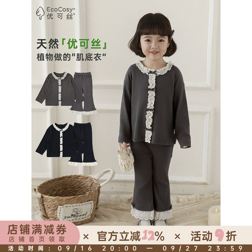 幼悠女童2026春季新款优可丝长袖打底衫复古显瘦喇叭裤慵懒两件套