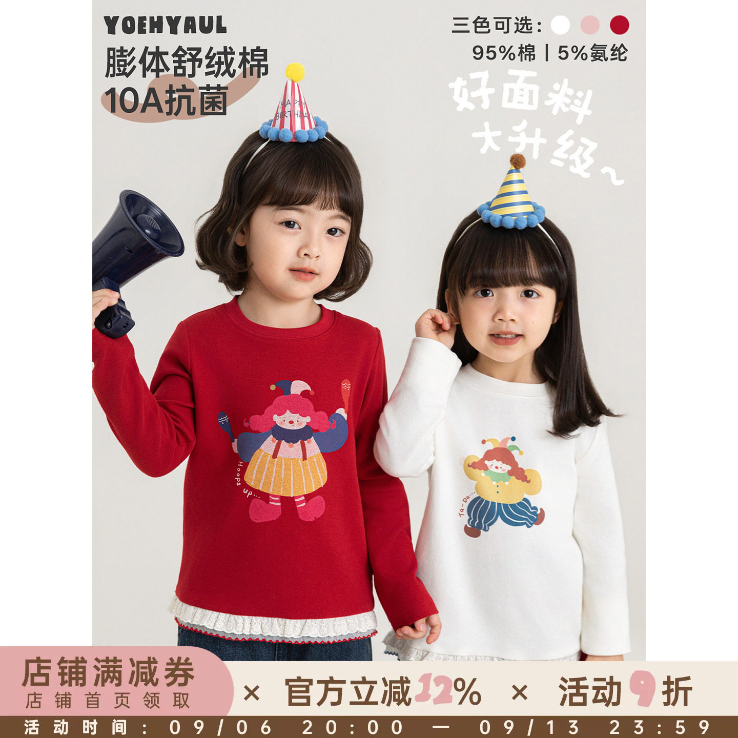 幼悠女童卡通T恤儿童长袖马戏团蕾丝圆领上衣春秋款抗菌高弹秋装