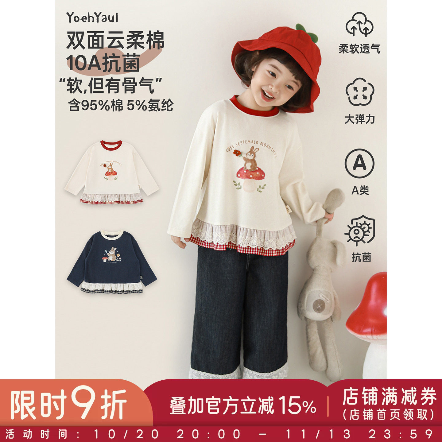 幼悠 童装女童春季新款长袖卡通假两件T恤抗菌休闲春装儿童潮上衣