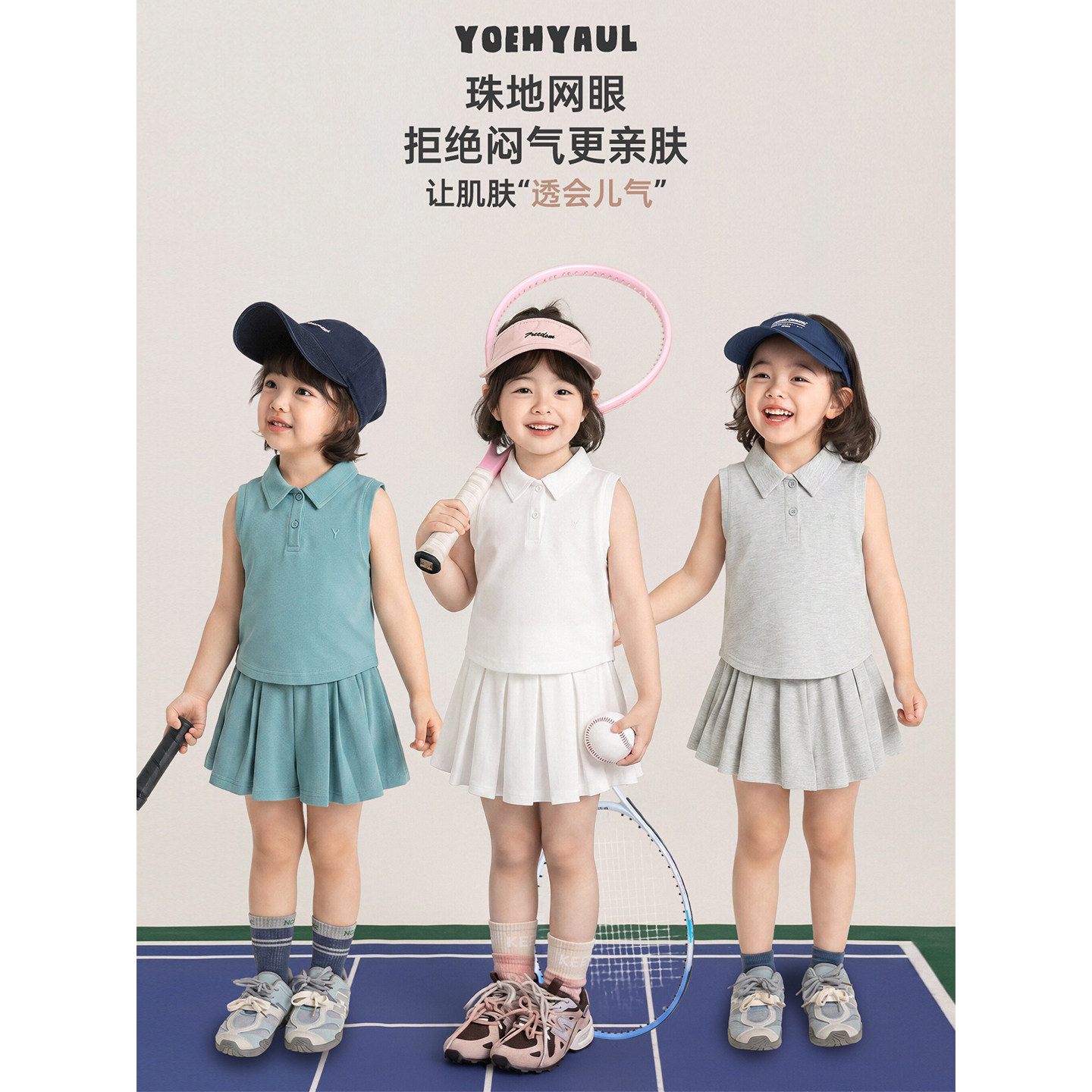 幼悠女童运动套装夏季新款网眼透气无袖polo领背心宽松裙裤两件套图片