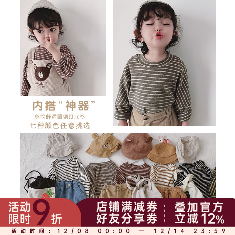 幼悠女童打底衫条纹宝宝T恤