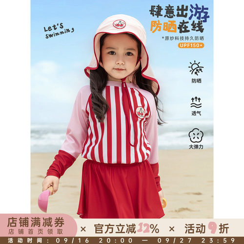 幼悠 女童泳衣儿童夏季新款户外原纱防晒长袖套装分体长款两件套