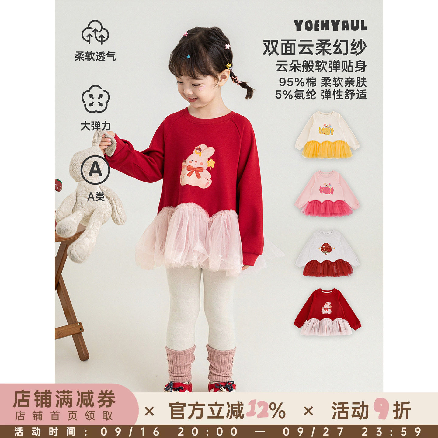 幼悠女童网纱卫衣2026新款卡通萌趣柔软透气长袖上衣宽松儿童秋装图片