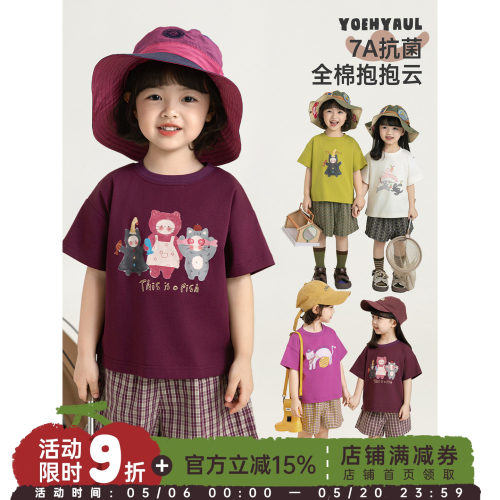 幼悠女童T恤夏季新款纯棉卡通宽松短款上衣短袖抗菌高弹儿童夏装