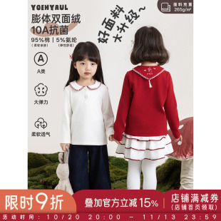 幼悠女童打底衫儿童秋季新款长袖翻领叠穿T恤抗菌合身小女孩秋装
