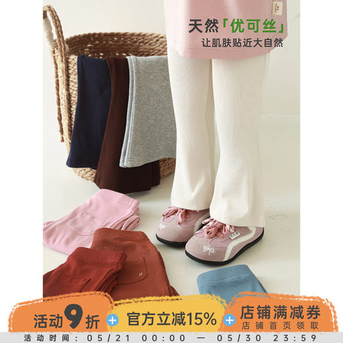 幼悠女童2026春秋新款优可丝复古微喇裤简约百搭修身儿童打底裤潮
