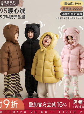 幼悠女童2026冬季新款加厚面包熊95白鸭绒羽绒服保暖可爱女孩外套