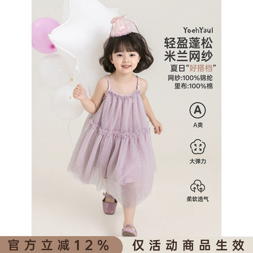 幼悠童装女童连衣裙儿童夏季新款轻薄吊带网纱裙清凉小女孩公主裙