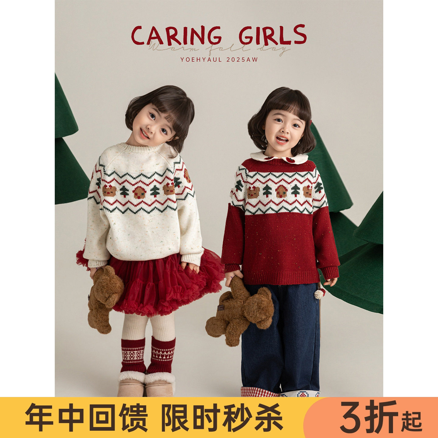 幼悠女童2025冬季新款费尔岛提花圣诞毛衣厚实保暖儿童可爱拜年服