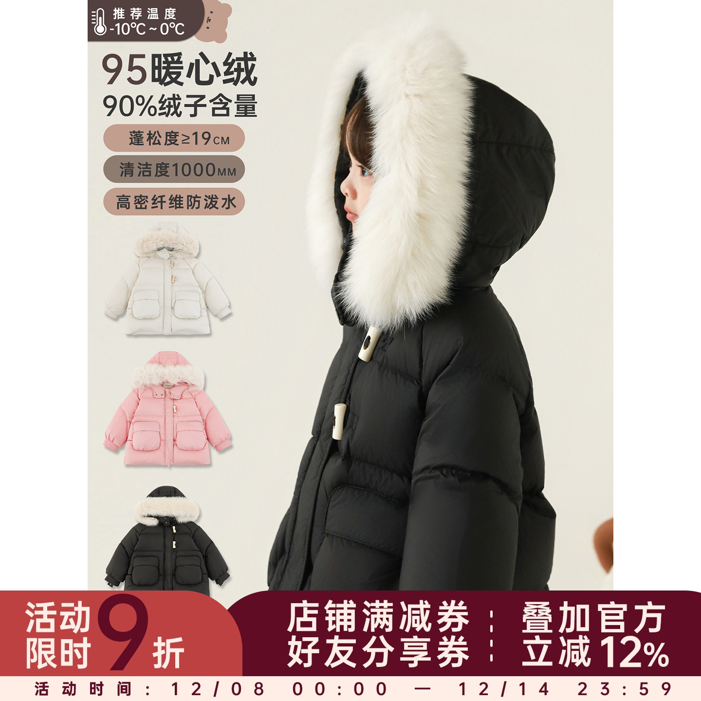 幼悠女童2025冬季新款加厚保暖羽绒服可拆卸毛领95白鸭绒防风外套