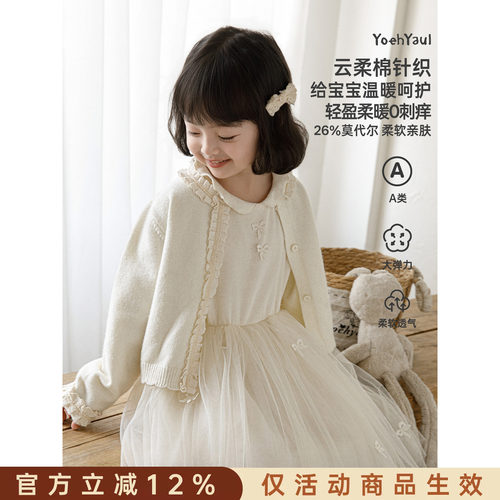 幼悠女童毛衣儿童秋季新款长袖花边奶油色开衫不易起球超好看上衣