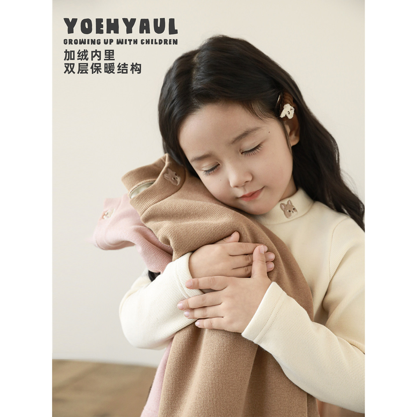 幼悠 女童半高领修身打底衫2025秋冬童趣可爱保暖舒适百搭休闲T恤,童装/婴儿装/亲子装,T恤,淘宝优惠券,粉丝福利购,淘宝优惠卷