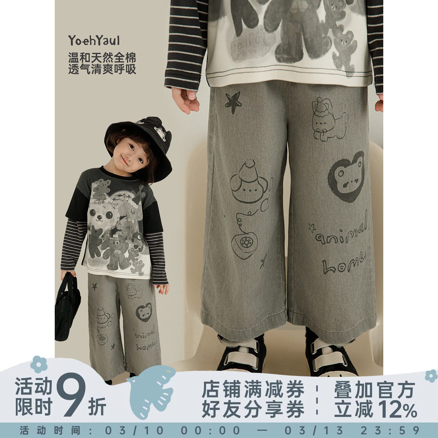 幼悠女童2026春季新款纯棉卡通宽松直筒裤时尚透气儿童运动裤春装