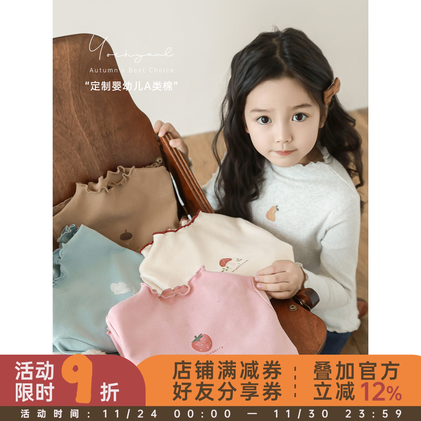 幼悠女童花边密拷高弹打底衫秋季元气可爱细腻亲肤合身正肩上衣潮