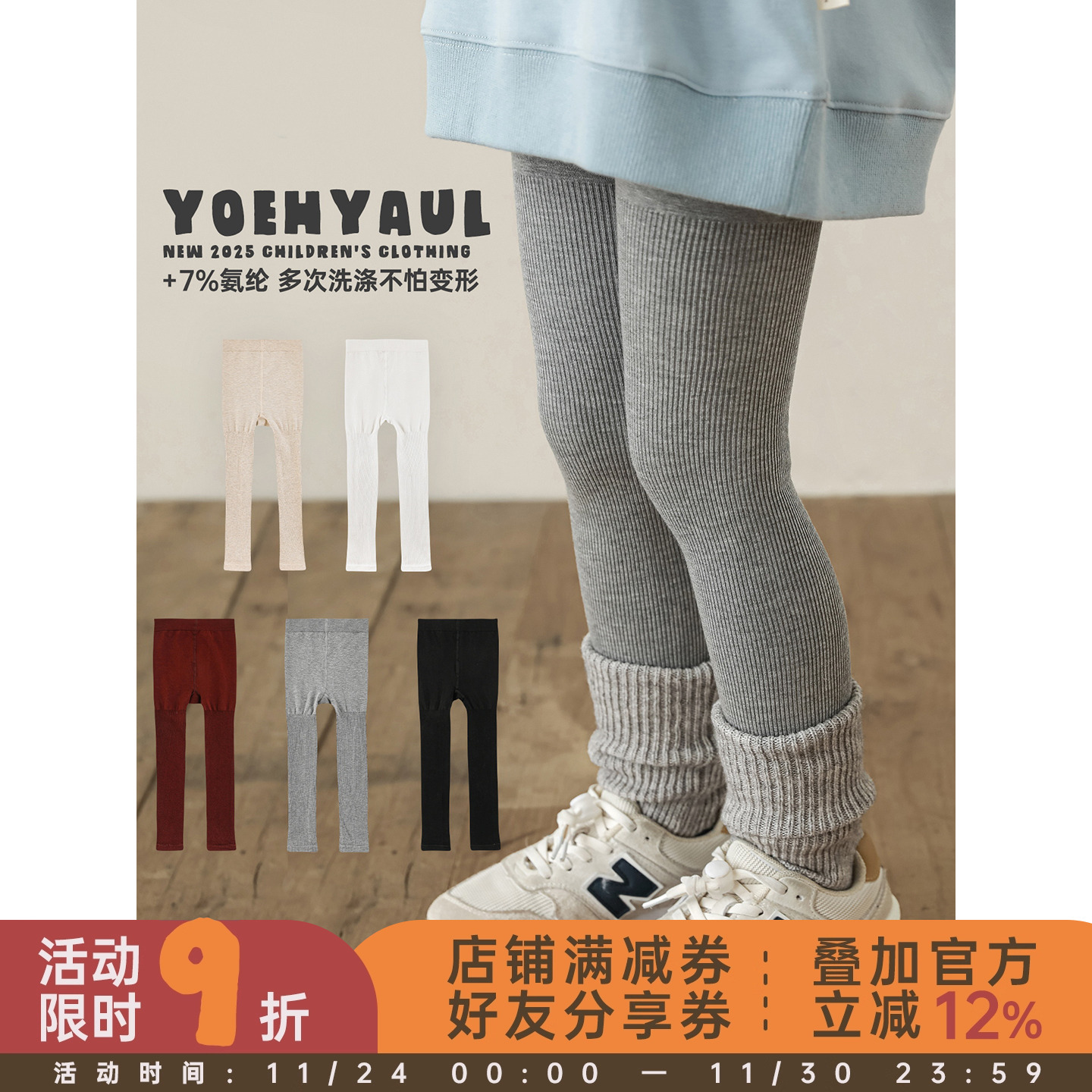 幼悠女童多色百搭立体裆打底裤秋季俏皮可爱高腰护肚防风保暖裤子