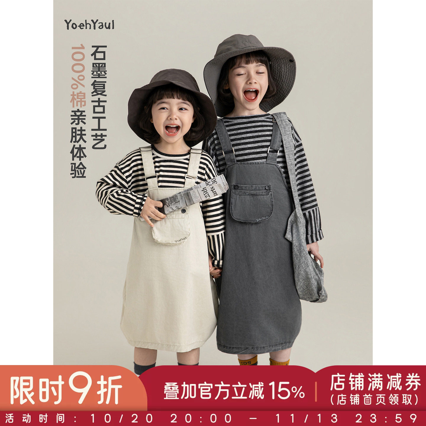 幼悠女童2026春季新款简约纯棉背带裙宽松百搭可调肩带儿童裙子潮