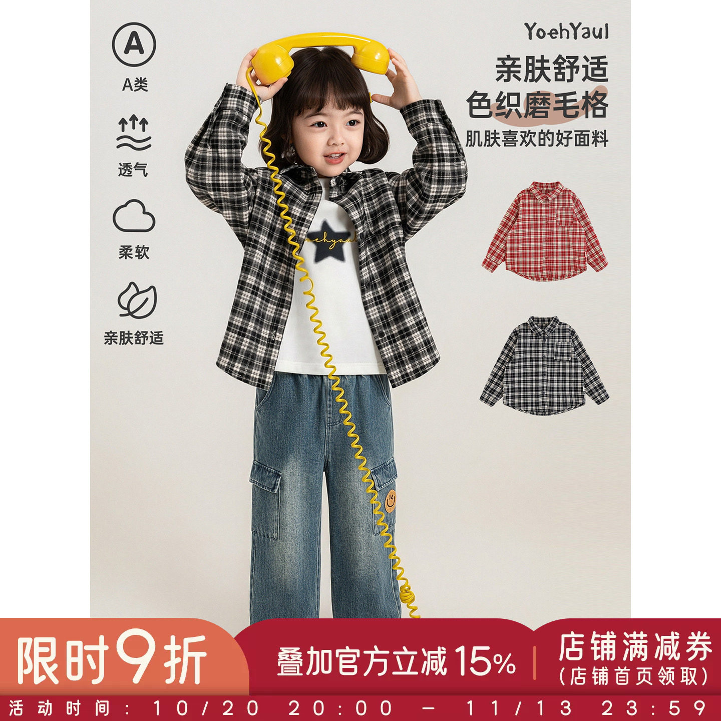 幼悠女童衬衫2026新款复古亲肤舒适格子上衣软糯细腻透气女孩秋装