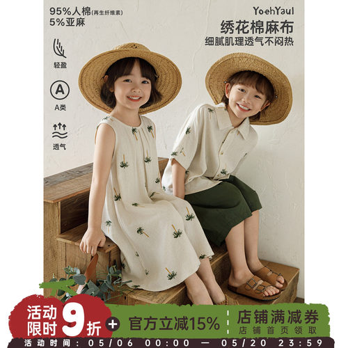 幼悠女童连衣裙夏季新款无袖A字椰树宽松裙子简约清凉儿童中长裙