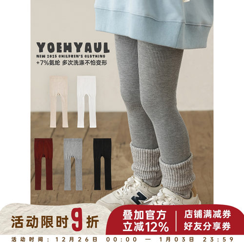 幼悠女童多色百搭立体裆打底裤秋季俏皮可爱高腰护肚防风保暖裤子