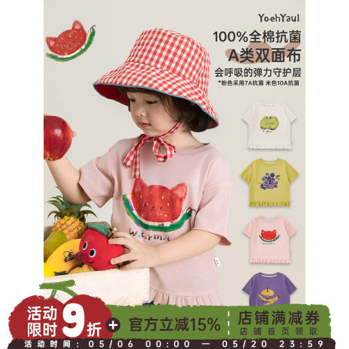 幼悠童装女童短袖T恤儿童夏季抗菌2026新款女孩水果百搭清凉小冰T