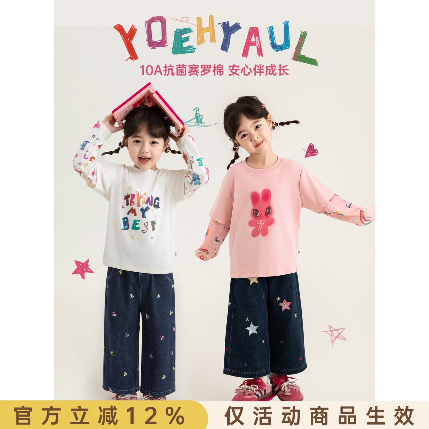 幼悠女童假两件T恤2026新款儿童长袖圆领抗菌高弹上衣宽松秋装潮图片