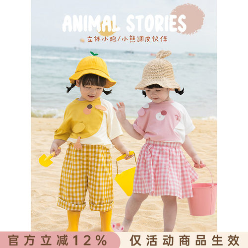 幼悠 女童立体卡通T恤2026夏季新款套装宽松格子裤宝宝休闲百褶裙