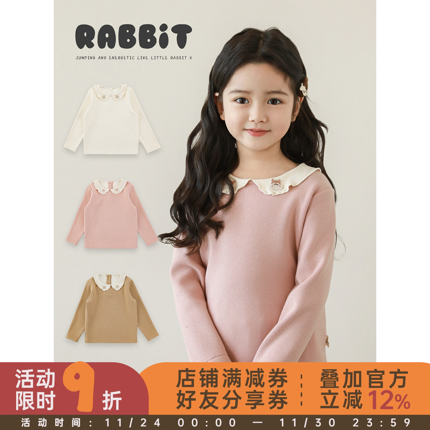 幼悠 女童娃娃翻领打底衫2025秋季萌趣可爱细腻回弹加绒百搭T恤潮