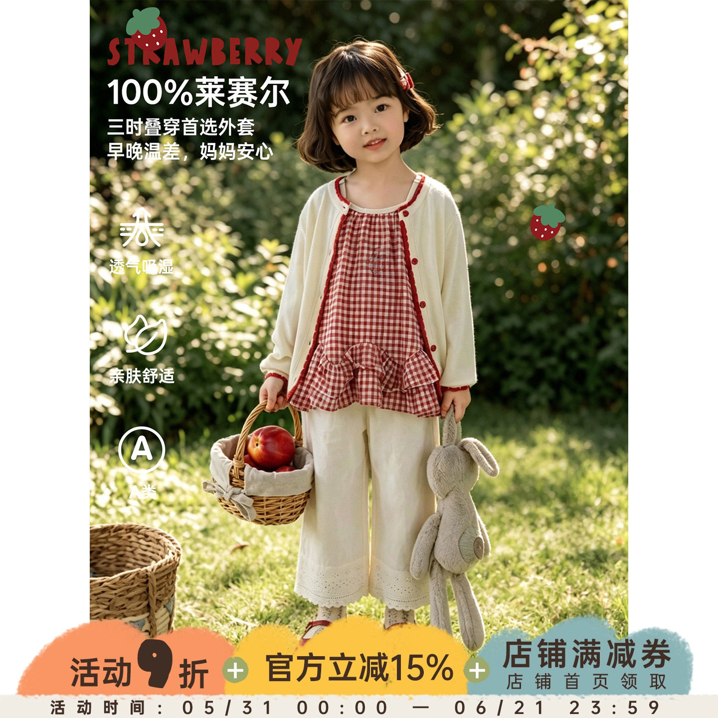 幼悠女童毛衣夏季新款草莓冰丝开衫凉爽透气圆领百搭儿童休闲上衣