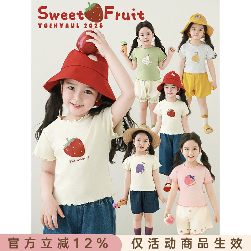 幼悠 女童水果印花短袖2025夏季俏皮可爱木耳花边清凉半袖修身T恤图片