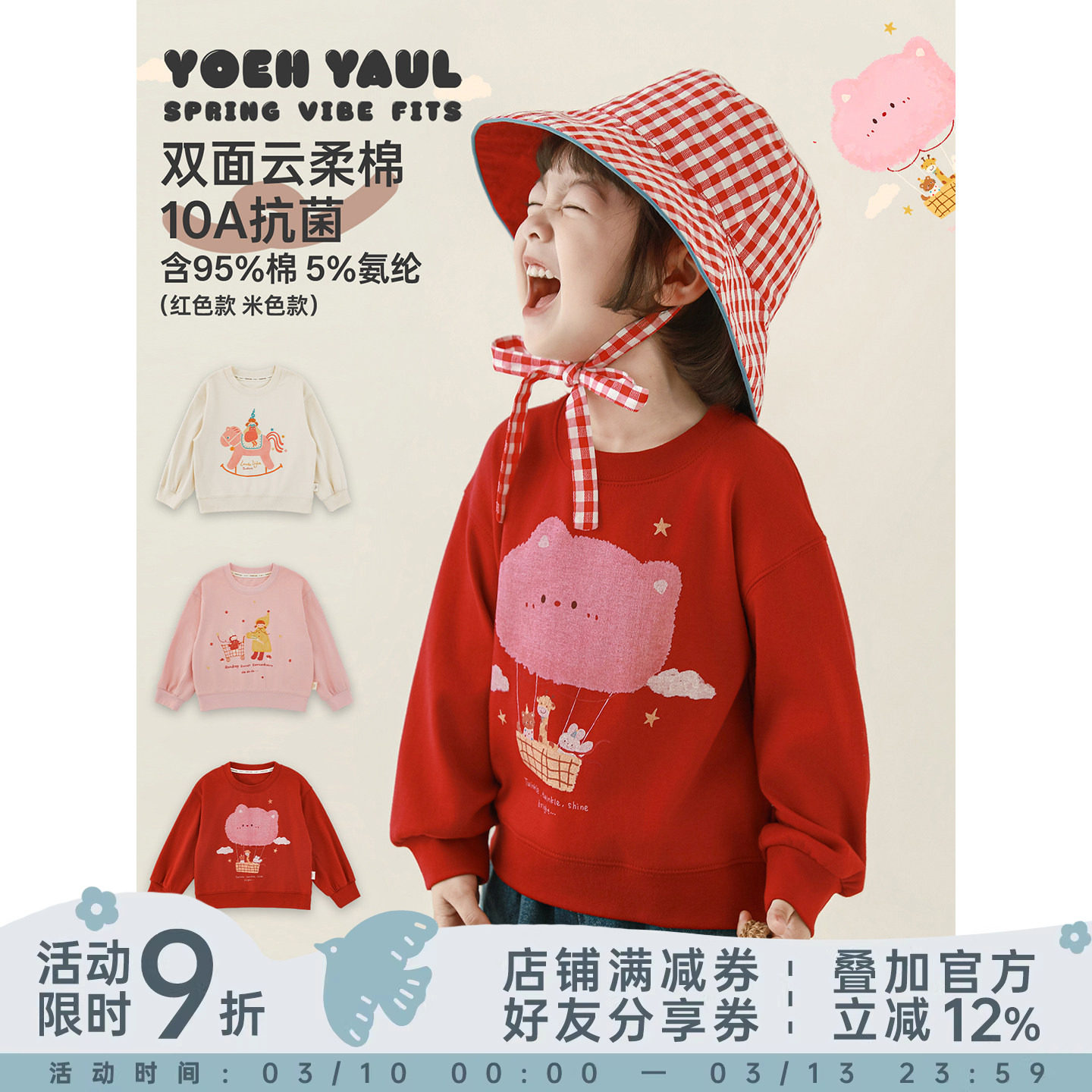 幼悠女童2026春秋新款长袖圆领卡通卫衣宽松休闲抗菌儿童百搭上衣