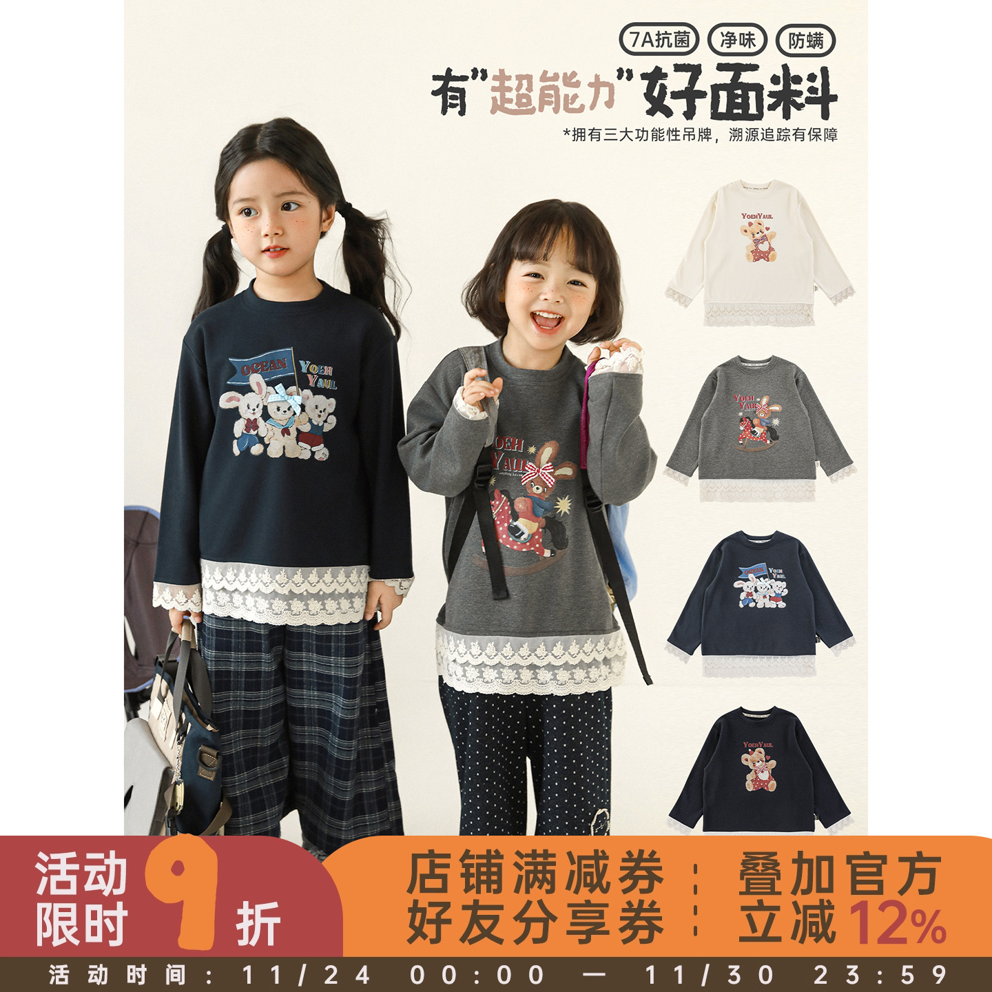 幼悠 女童拼接双层蕾丝花边打底衫秋季甜美可爱柔软透气休闲T恤潮