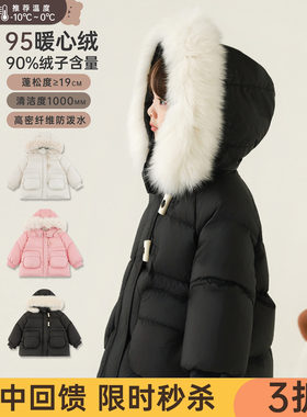 幼悠女童2025冬季新款加厚保暖羽绒服可拆卸毛领95白鸭绒防风外套