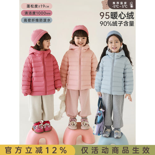 幼悠女童95白鸭绒纤维轻羽绒服2025秋冬可爱无胆防绒百搭保暖外套