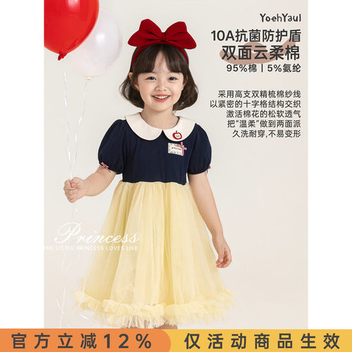 幼悠女童连衣裙夏季新款撞色娃娃领网纱裙抗菌透气柔软亲肤公主裙