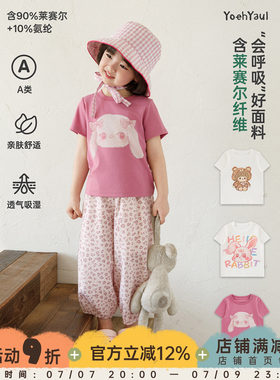 幼悠女童T恤2026夏季新款莱赛尔清凉短袖卡通上衣合身短款夏装潮