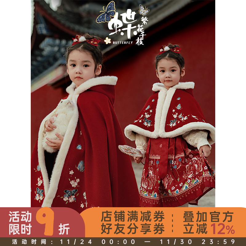 幼悠女童冬季保暖斗篷