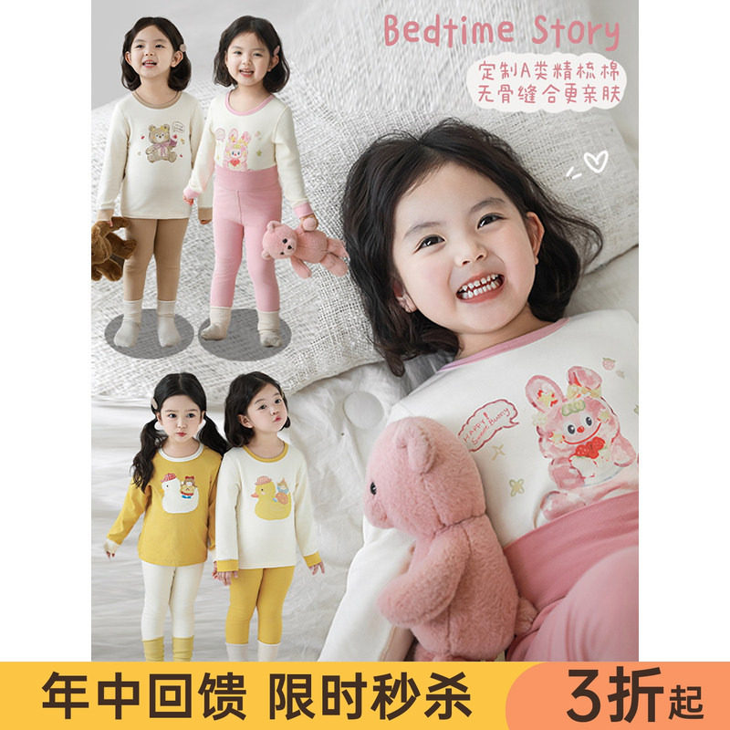 幼悠女童卡通家居服春秋简约大方亲肤舒适弹润柔软包边圆领睡衣潮