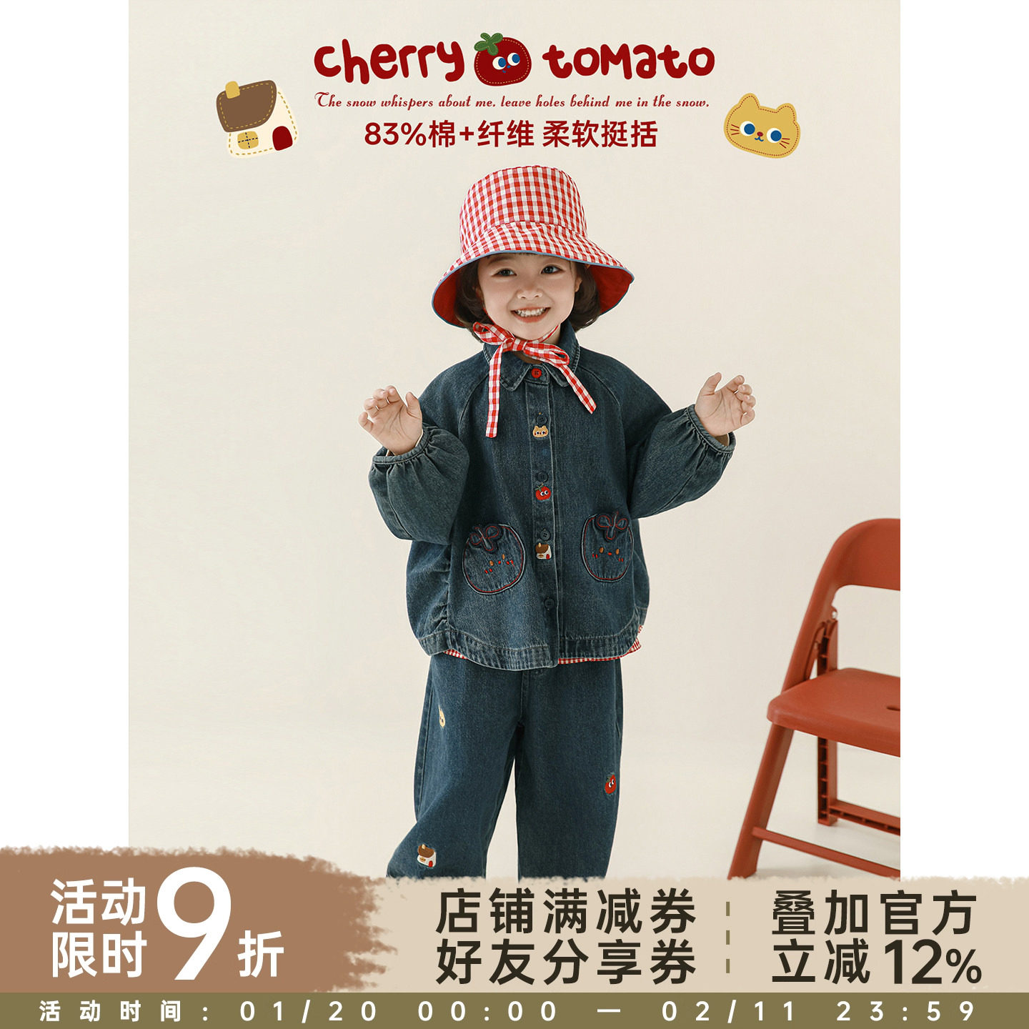 【春一波 上新九折 】 原创设计 复古色软牛仔外套/直筒裤,童装/婴儿装/亲子装,套装,淘宝优惠券,粉丝福利购,淘宝优惠卷