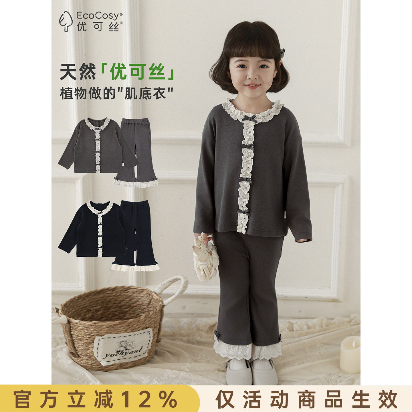 幼悠女童2026春季新款优可丝长袖打底衫复古显瘦喇叭裤慵懒两件套图片