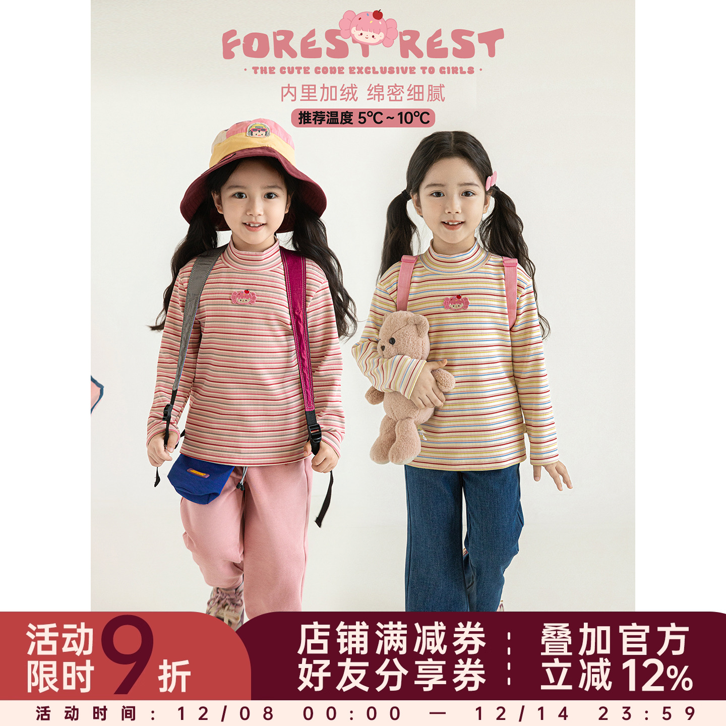 幼悠女童2025秋冬新款半高领多巴胺条纹打底衫加绒加厚儿童内搭潮