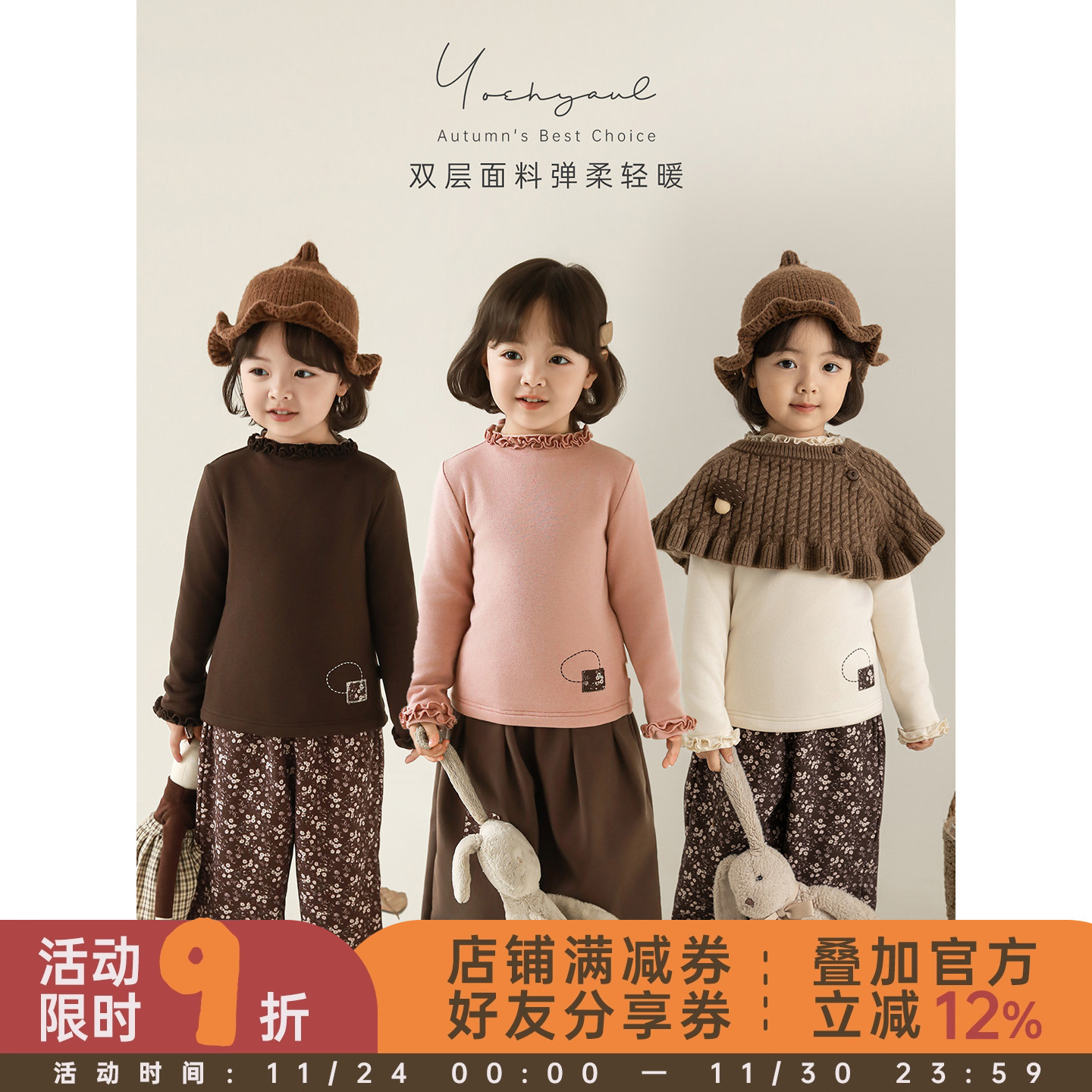 幼悠女童2025冬季新款花边领打底衫时尚羊毛混纺儿童休闲保暖t恤