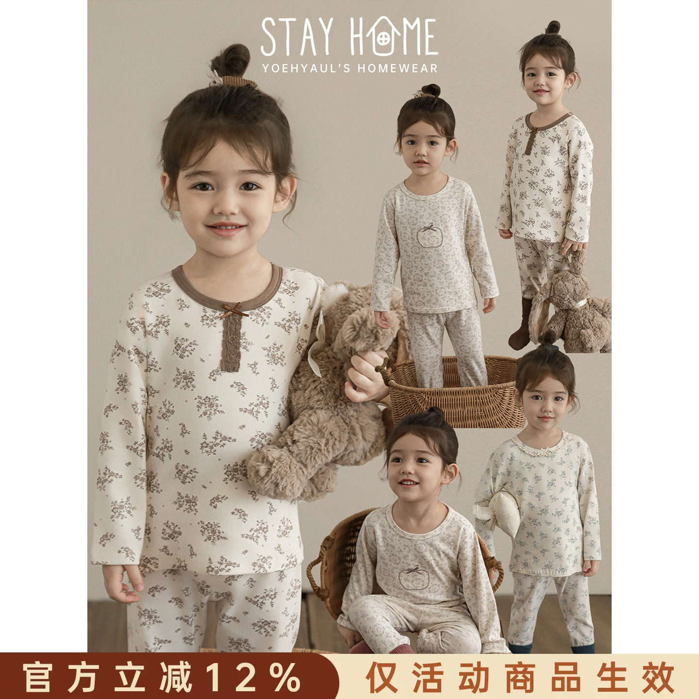 幼悠女童春秋家居服套装春秋俏皮可爱柔软亲肤包边圆领睡衣两件套